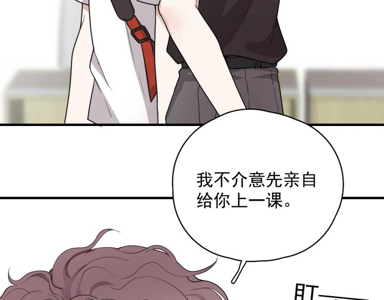 第1话 你俩一对吧！52