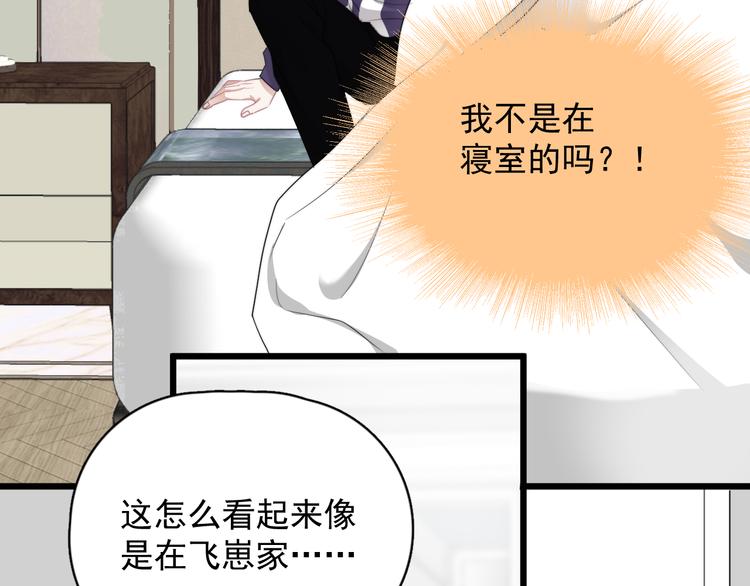 番外 灵魂互换10