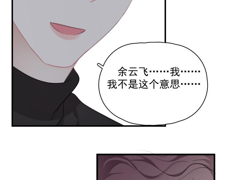 第25话 有那么好笑吗？106