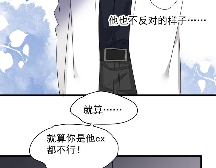 第23话 他们到底是什么关系24