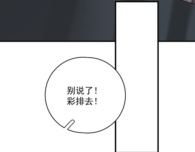 第21话 只是兄弟情？73