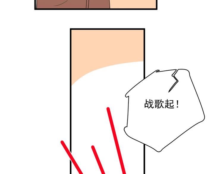 第40章 我居然扑在情敌怀里？102
