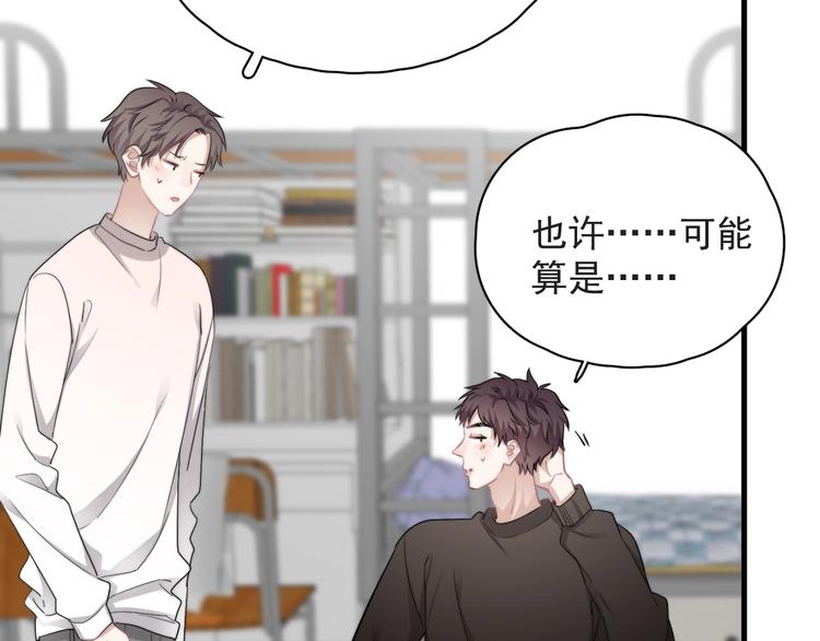 第38话 莫不是海王？5