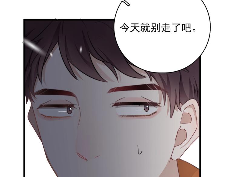 第8话 不要碰那个啦！110