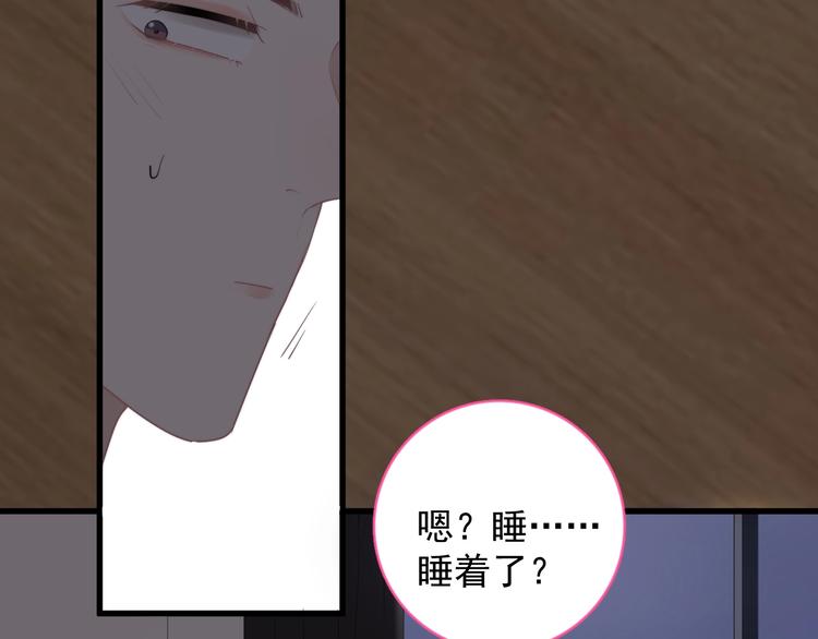 第16话 想更了解你！7