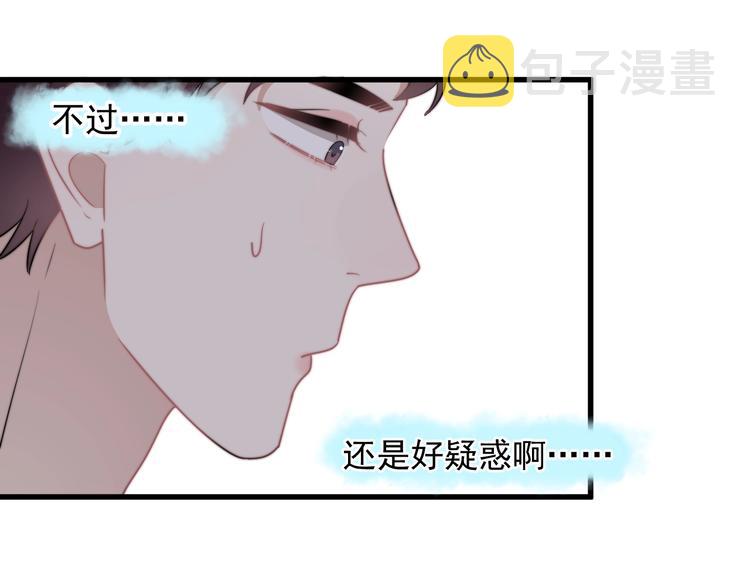第12话 缘分不浅18