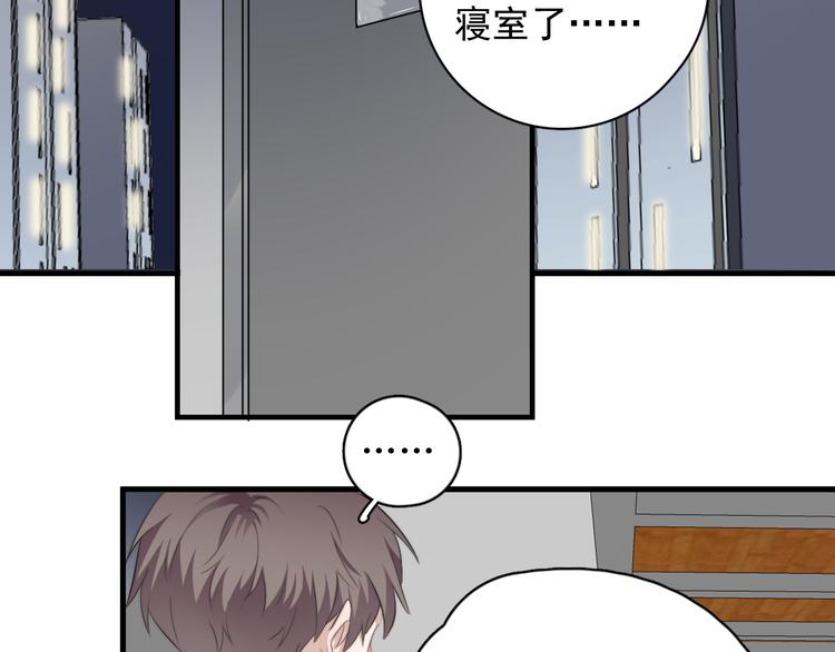 第37话 那个男人有什么魔力？5
