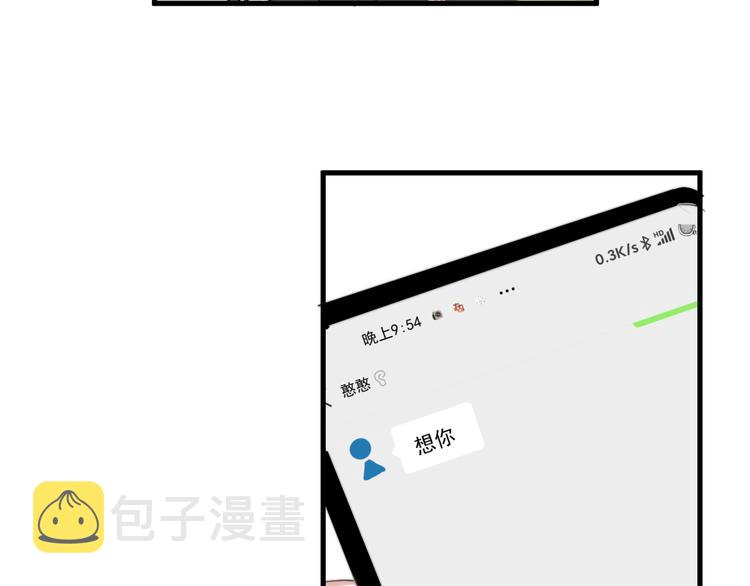 第40章 我居然扑在情敌怀里？5