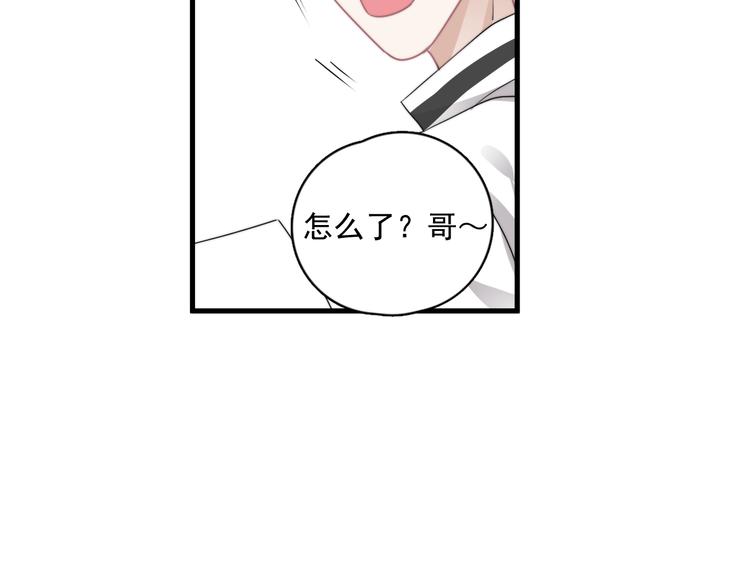 第36话 什么关系？94