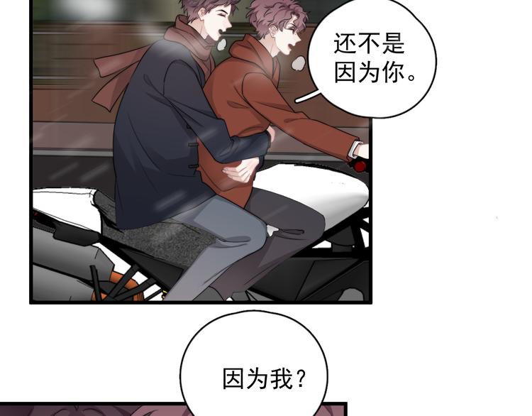 第40章 我居然扑在情敌怀里？31