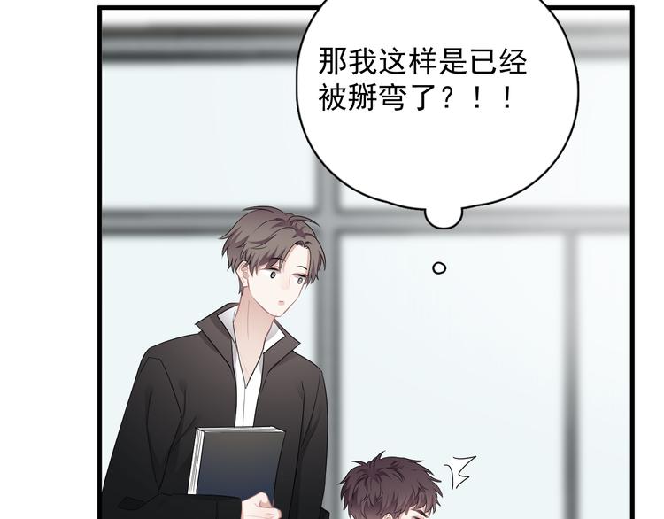 第27话 为什么躲着我36