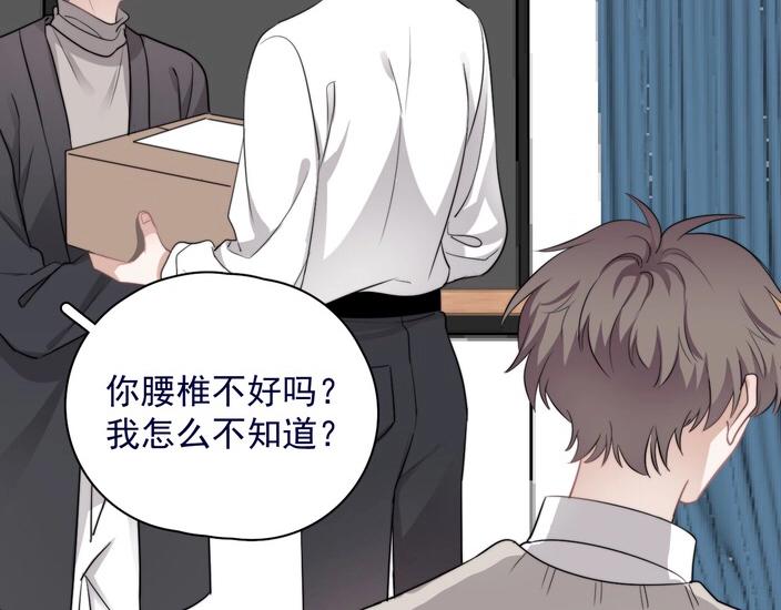 第39话 说说你俩的关系吧？70
