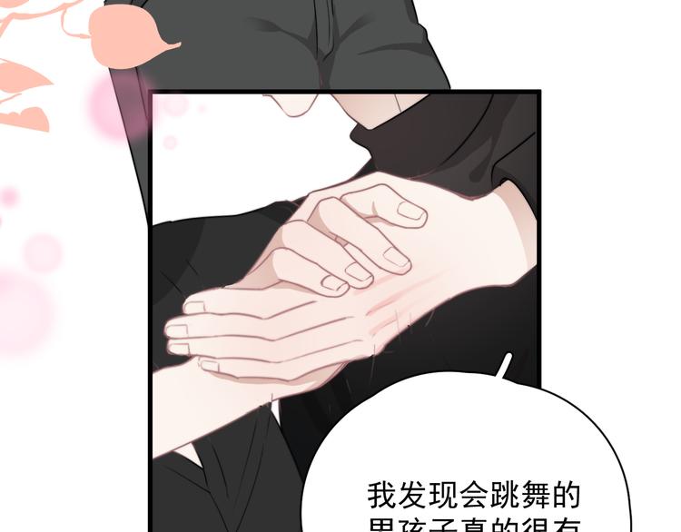 第25话 有那么好笑吗？85
