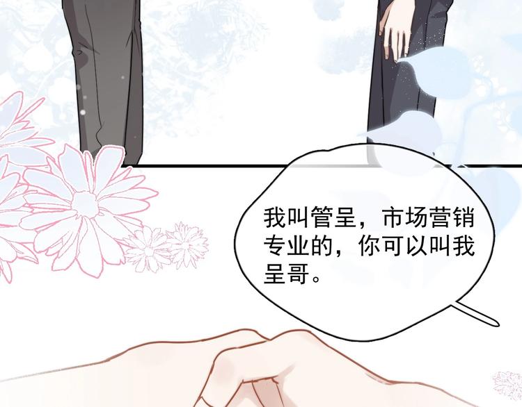 第1话 你俩一对吧！146