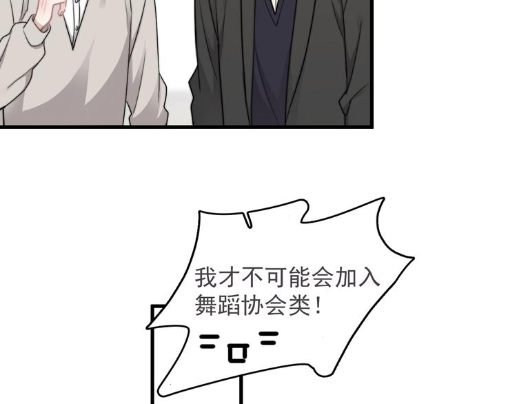 第40章 我居然扑在情敌怀里？14