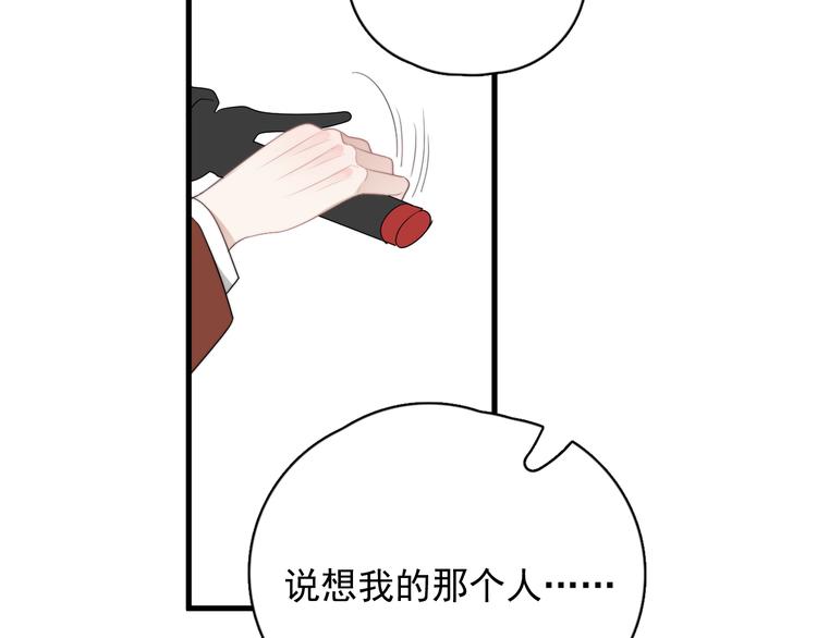 第40章 我居然扑在情敌怀里？33