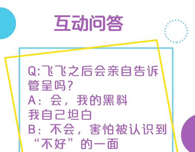 第18话 八卦的源头127
