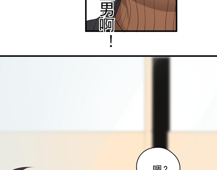 第27话 为什么躲着我144