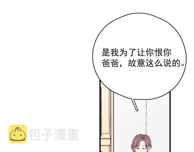 第42话 你想不想……33