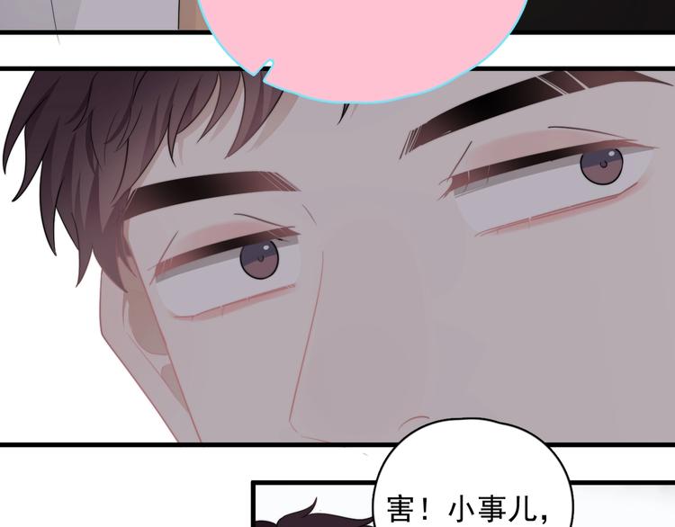 第15话 小迷糊18