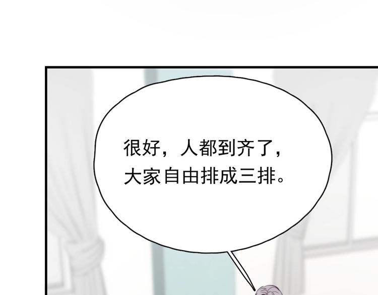 第1话 你俩一对吧！103