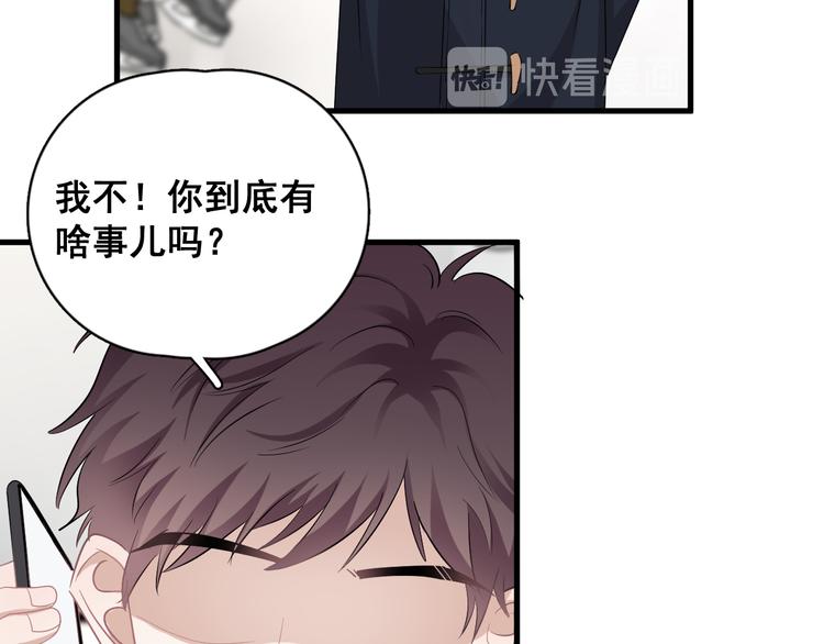 第40章 我居然扑在情敌怀里？76