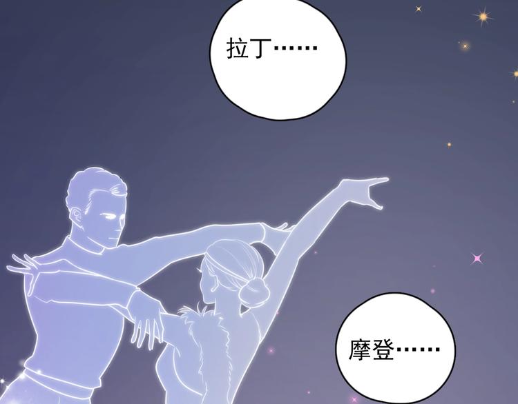 第2话 跳个舞吧～108