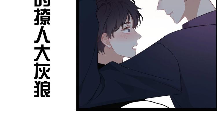 第16话 想更了解你！134