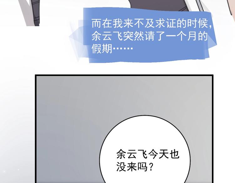 第17话 八卦来了47