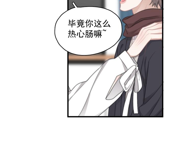 第38话 莫不是海王？93