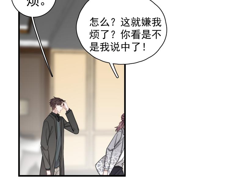 第42话 你想不想……24