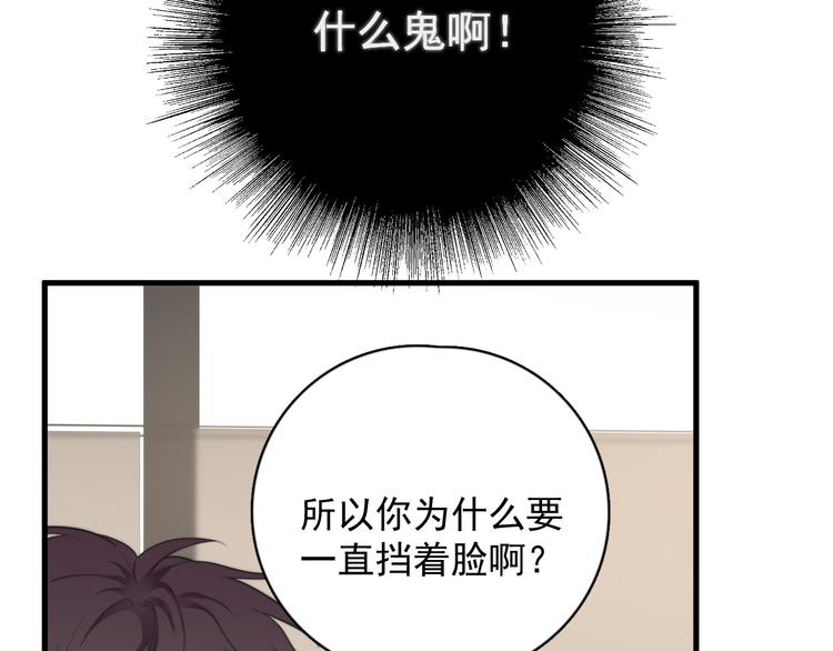第21话 只是兄弟情？13