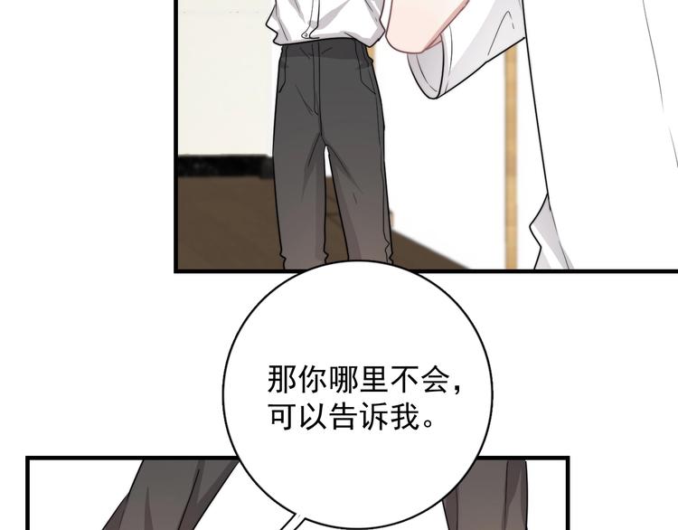 第6话 添加好友➡️闪避好友117
