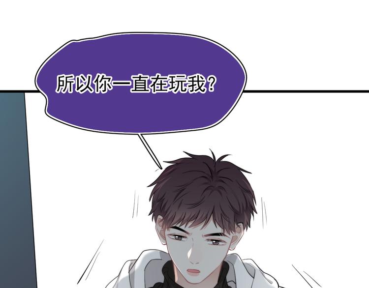 第31话 难道你一直在玩我？63