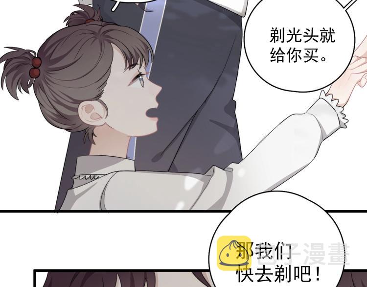 番外 童年的村庄和奶茶28