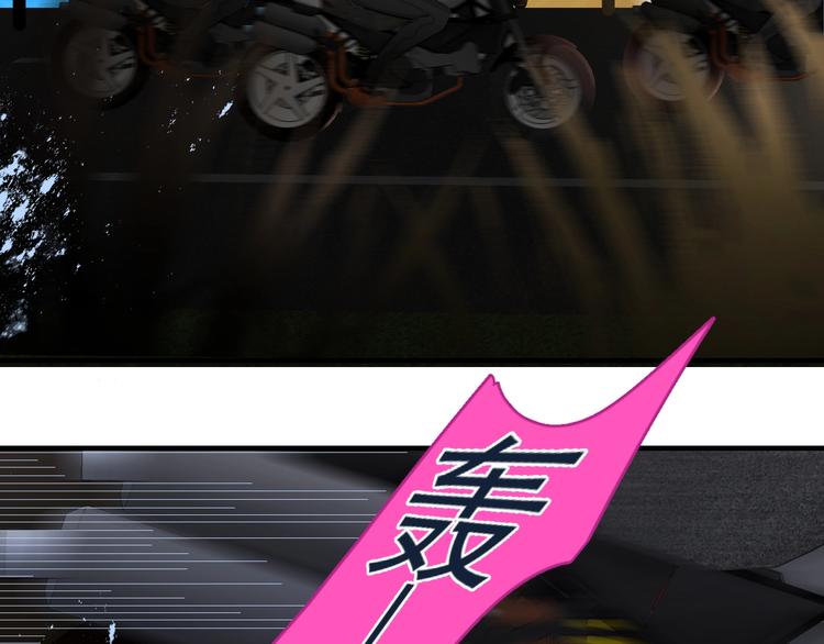 第3话 来飙车呀！！！71