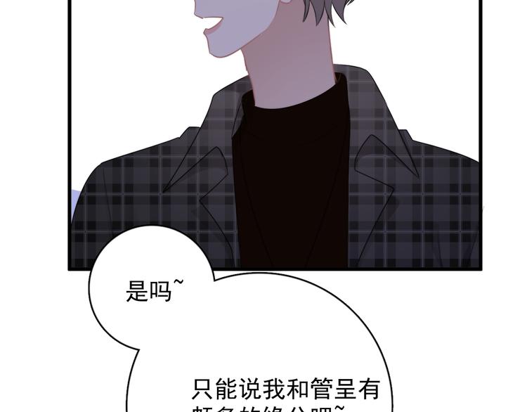 第22话 开始变得奇怪了7