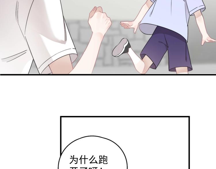 第9话 最可爱的豆豆！57