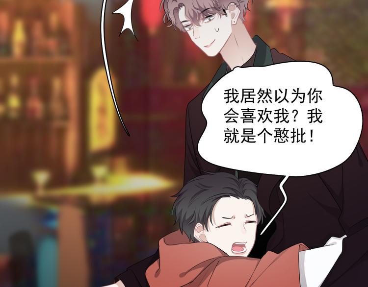 第25话 有那么好笑吗？23