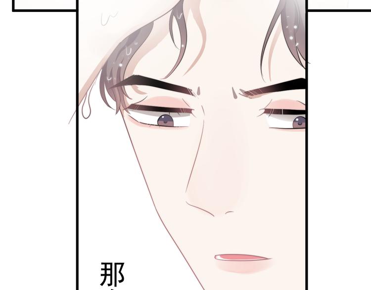 第23话 他们到底是什么关系84