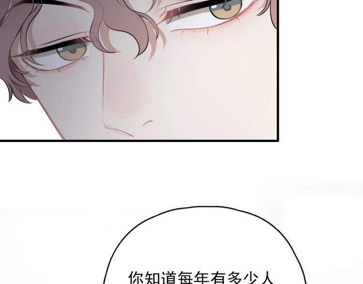 第5话 想什么来什么8