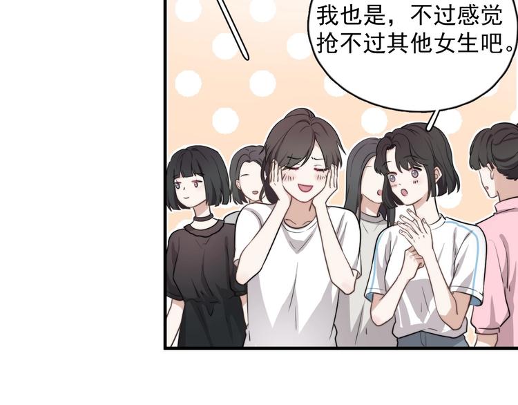 第1话 你俩一对吧！120