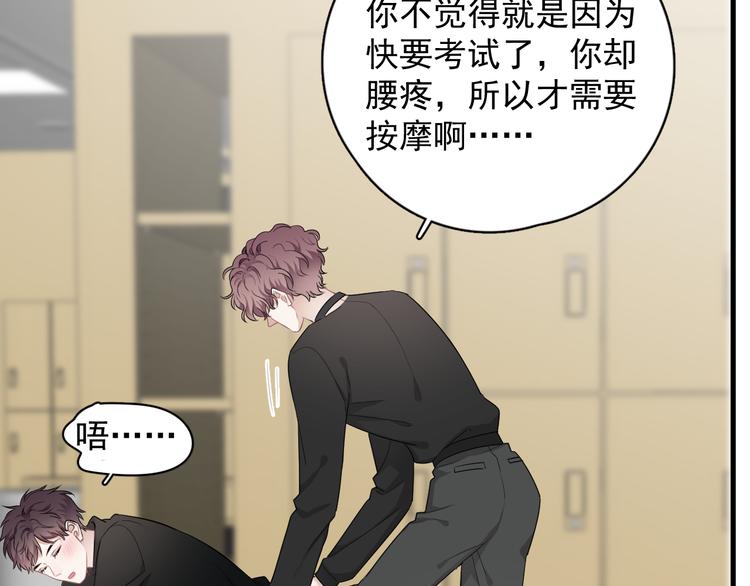 第26话 被发现的小秘密36