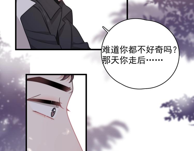 第11话 小猫咪和他52