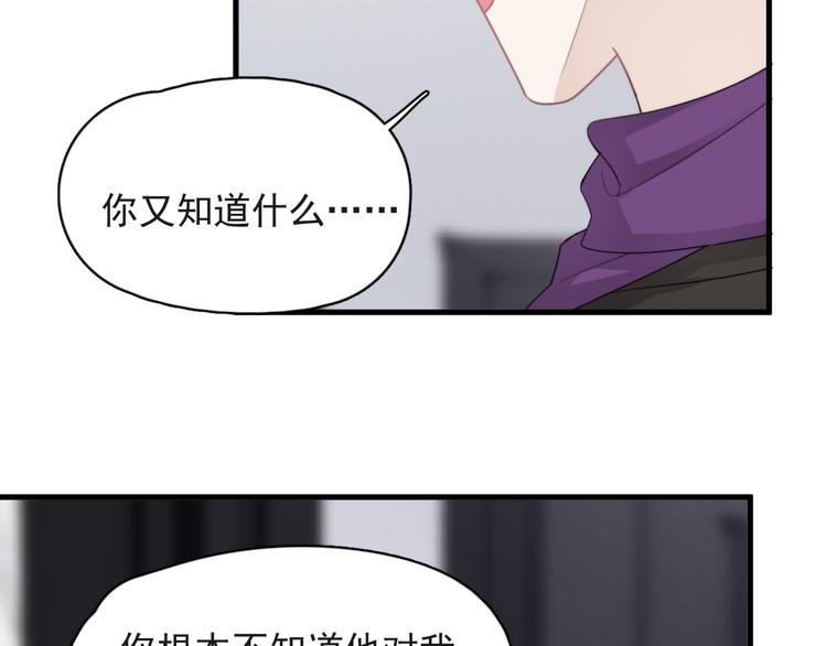 第32话 你满意了吧！45