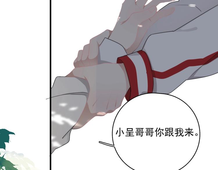 番外 童年的村庄和奶茶55