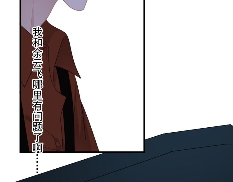 第21话 只是兄弟情？76
