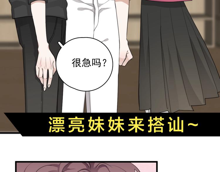 第23话 他们到底是什么关系120