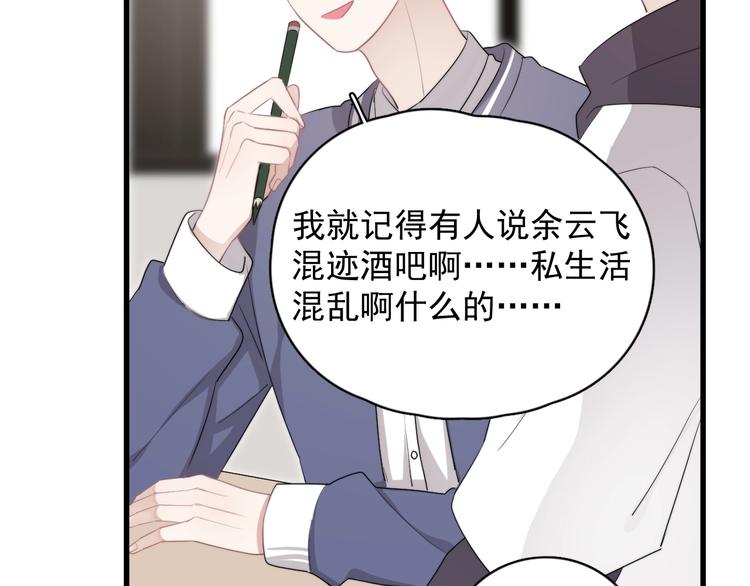 第15话 小迷糊148
