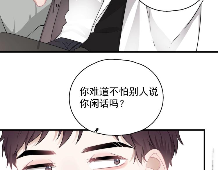 第8话 不要碰那个啦！120